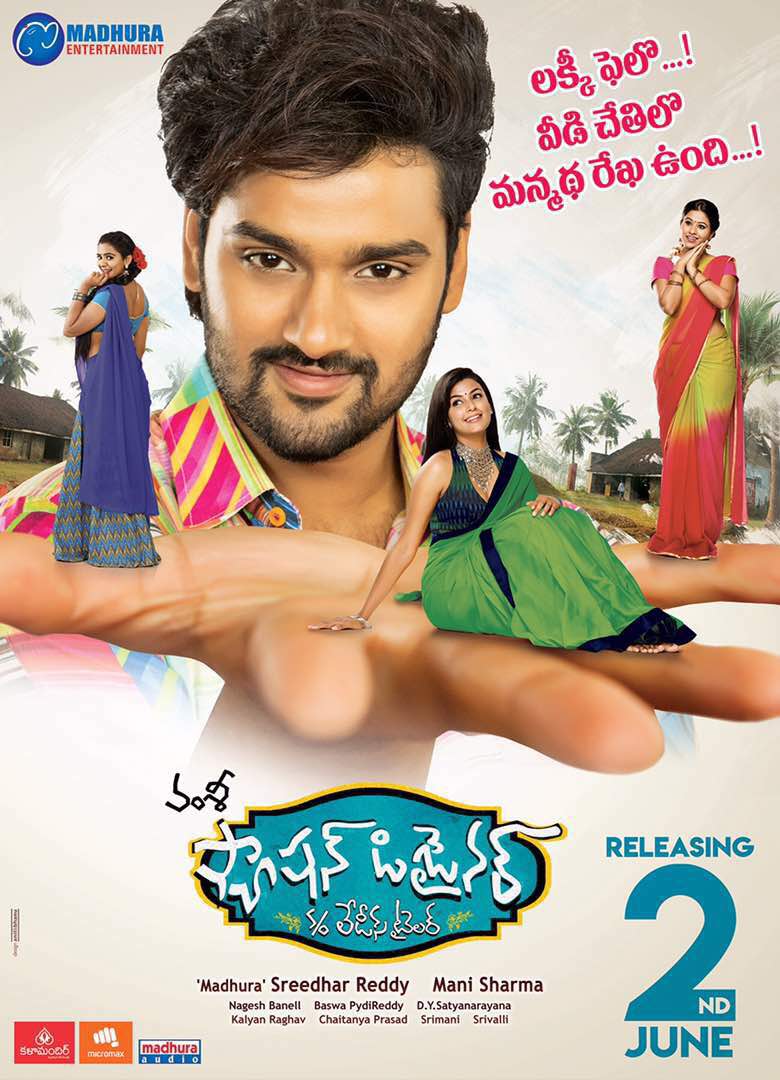tfitalks_Offl's tweet photo. #FashionDesignerSonOfLadiesTailor Grand Release on June2nd #SumanthAshwin #Vamsy #ManiSharma #AnishaAmbrose #ManaliRathode #ManasaHimavarsha https://t.co/XfMDnPC3p1