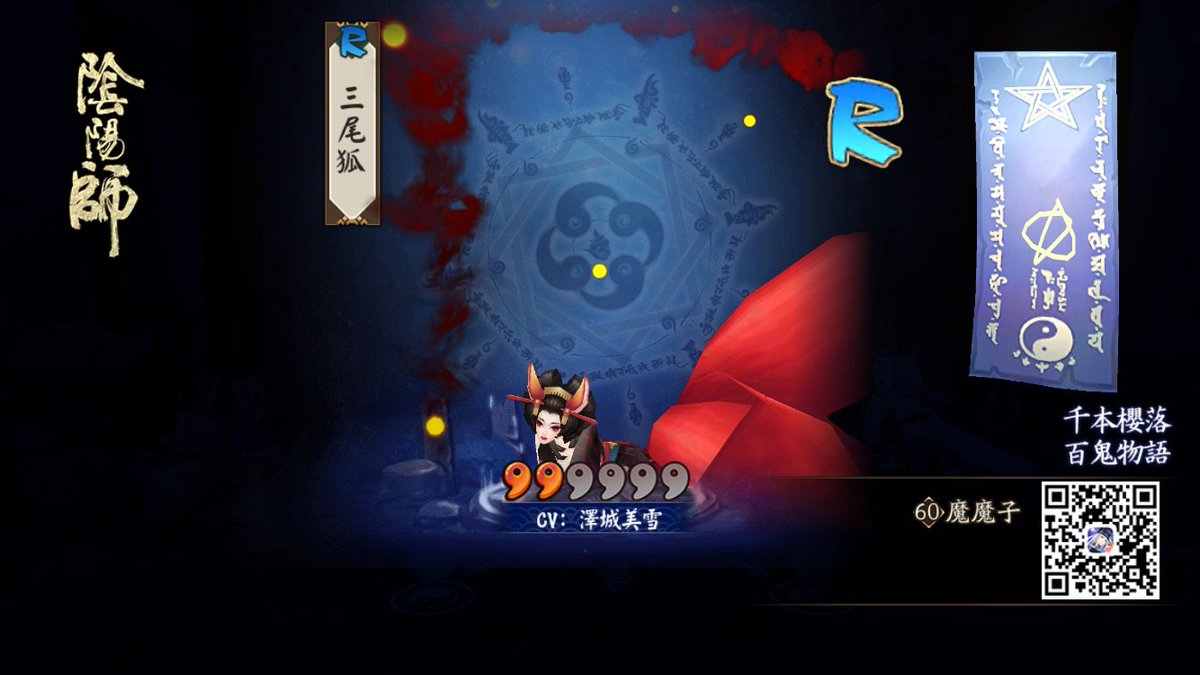 devil02145's tweet image. #陰陽師手遊#我愛畫符，召喚有毒！使出了渾身力氣召喚出了三尾狐！肝可補臉！玄能救非！努力積陰德！٩͡[๏̯͡๏]۶  onmyojigame.com