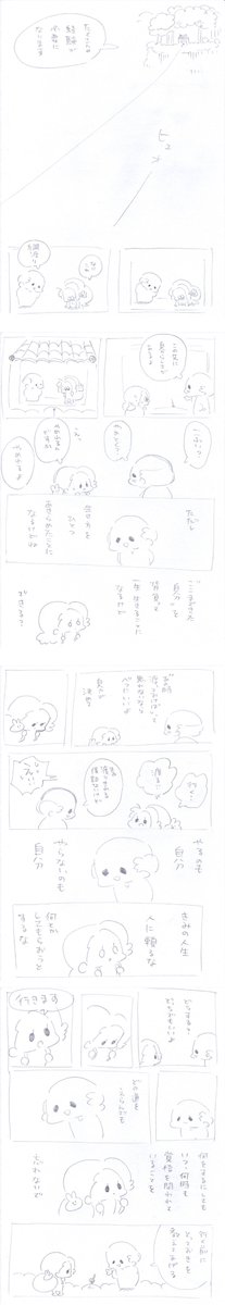 『覚悟の道』その1
自分らしく生きるということは
覚悟を持って生きるということ
まずは綱渡り?
※カラーじゃなくてすみません。あえて色なしでいきます?