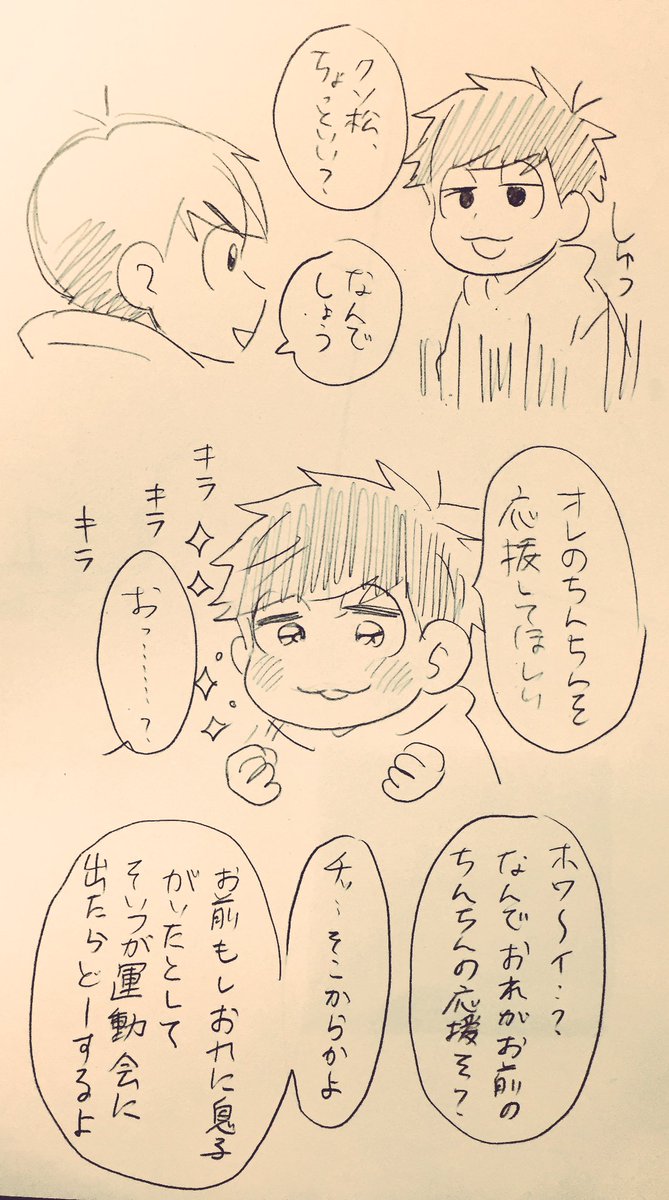 5分で考え、10分で描いたイチカラ漫画です😷😎 