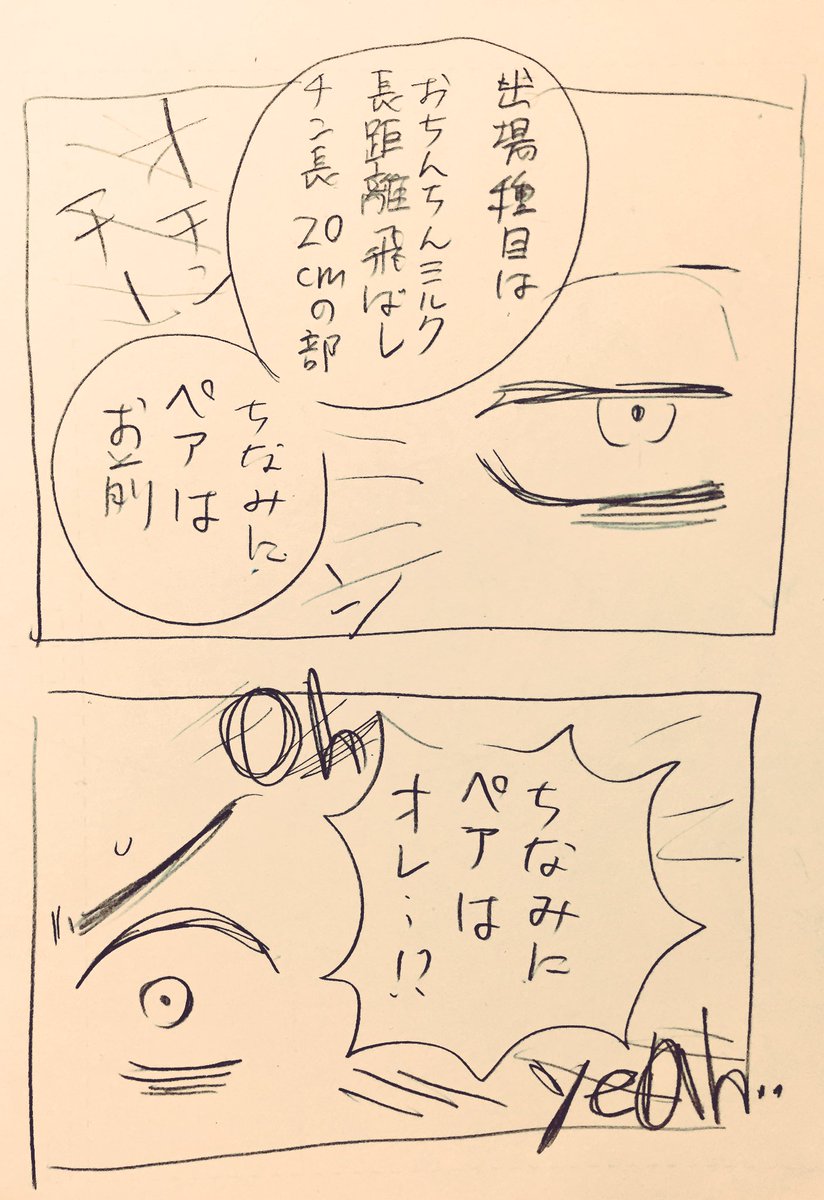 5分で考え、10分で描いたイチカラ漫画です😷😎 