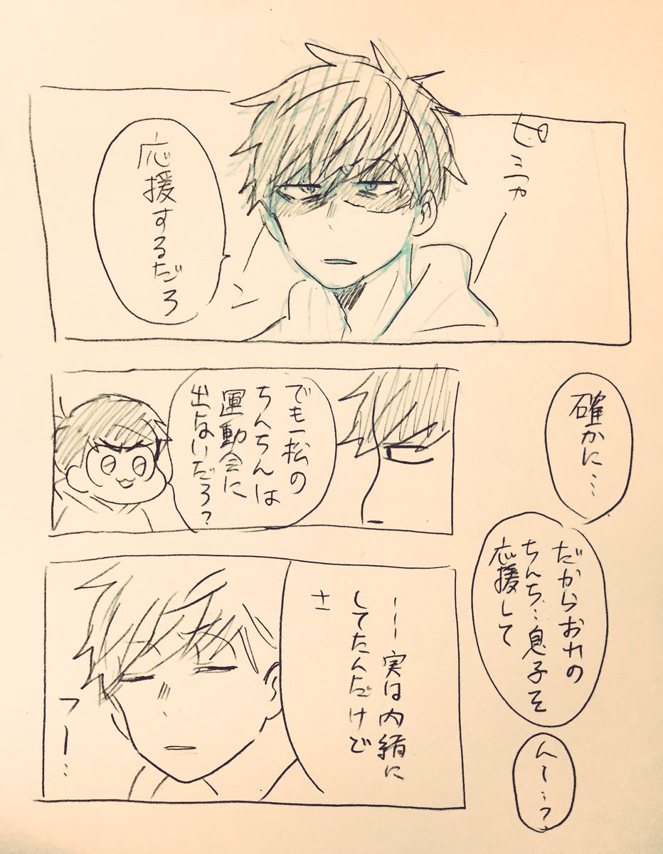 5分で考え、10分で描いたイチカラ漫画です😷😎 
