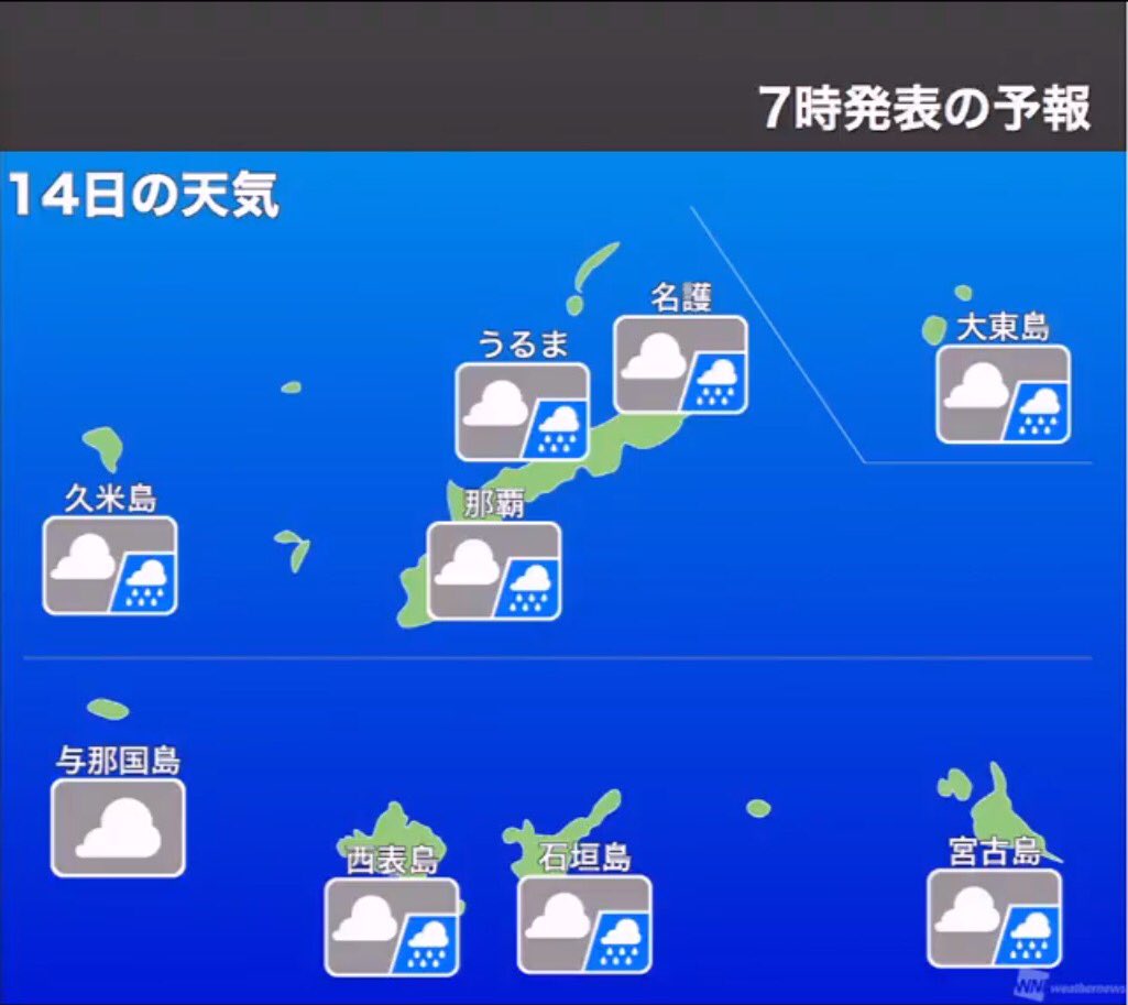 宮古島 天気 予報 当たる