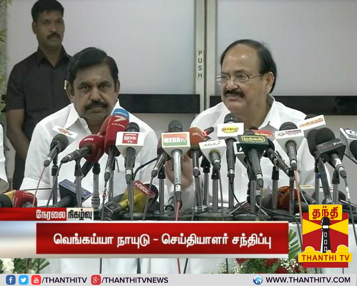 ThanthiTV's tweet image. #JustIN அம்ரூத் திட்டத்தின் கீழ் ரூ.11,237 கோடி மத்திய அரசு ஒதுக்கியுள்ளது - வெங்கையா நாயுடு 
#VenkaiahNaidu #AmrutScheme