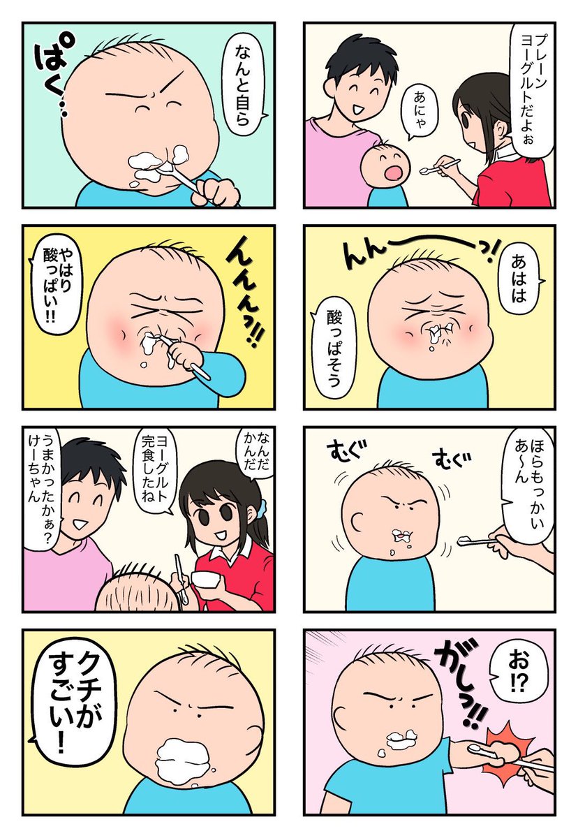 離乳食を食べるたびに口の周りが、、、?

#へんをはぐくむっ #へんはぐ #育児漫画 #子育て漫画 #8コマ漫画 