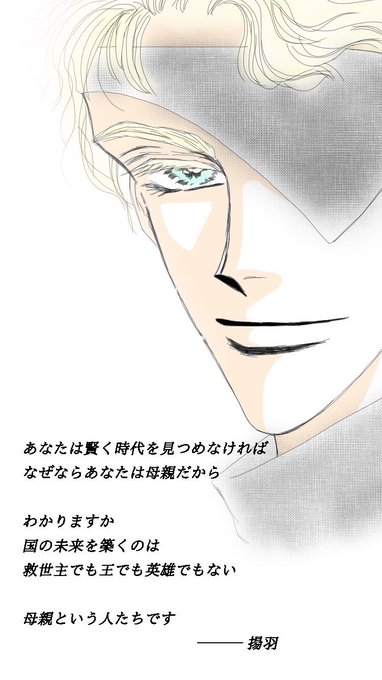 田村由美のtwitterイラスト検索結果 古い順