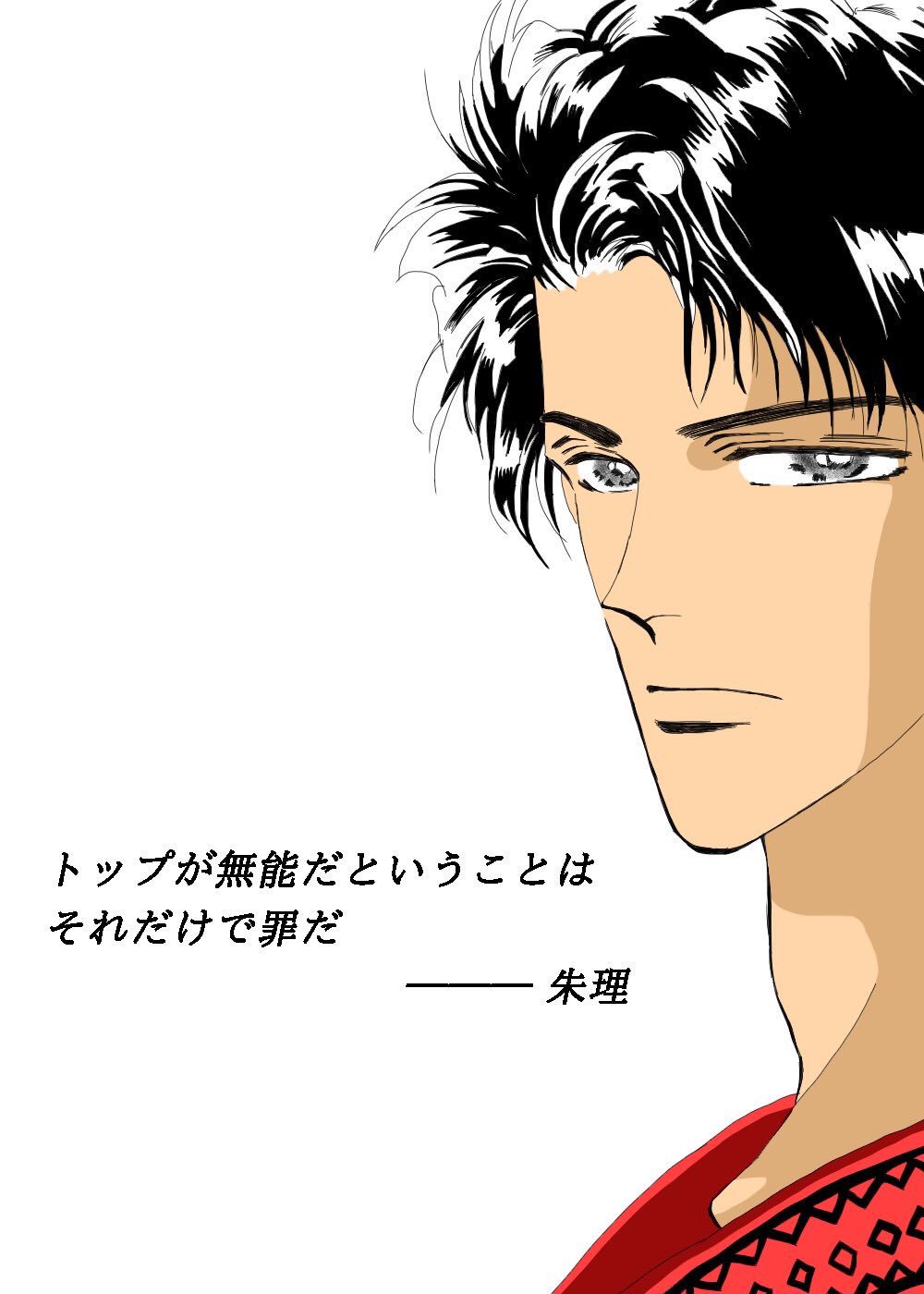 초롱تちょろん V Twitter 名言 Basaraで学ぶ 生きる ということ 再アップ 田村由美 Basara の名言たち 生きる という当たり前で何より大切なことについて考えさせられる漫画です Basara 田村由美 T Co Mfoq5jfegh T Co Ub8w3fmi41