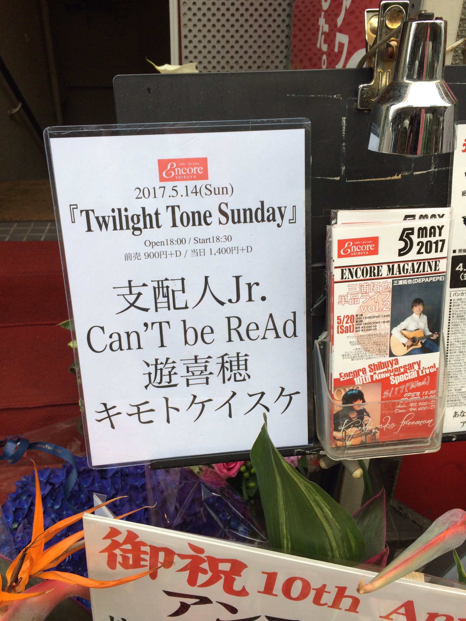 キモトケイスケ アンコール渋谷さんでライブでした 短い時間でしたが しっかりとロックンロールして来ました Sunday Buster Cover キノミキノママ ふわり風に舞うように 怒れる小さな茶色い犬 Cymbals Cover さよならクロエ ミルクは キモトケイスケ アンコール渋谷さんでライブでした 短い時間でしたが しっかりとロックンロールして来ました Sunday Buster Cover キノミキノママ ふわり風に舞うように 怒れる小さな茶色い犬 Cymbals Cover さよならクロエ ミルクは