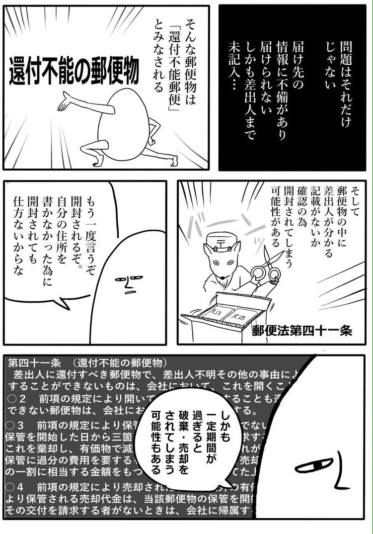 言 寺 最近フリマアプリやオークションでの取引で差出人の住所書かないで送ってくる人がいるけどやめて頂きたい話