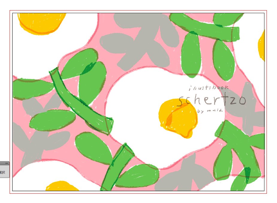 目玉焼きフラワー柄。新しいイラスト本の表紙にします。タイトルは「schertzo」。音楽用語で冗談とか、おかしなとか、ユーモア、みたいな意味らしいです。そんな内容を意識して描いてます。デザフェスへもっていきます。