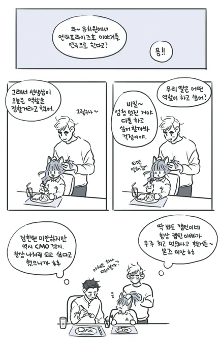 짐본즈 육아물.. 웅앵.. 