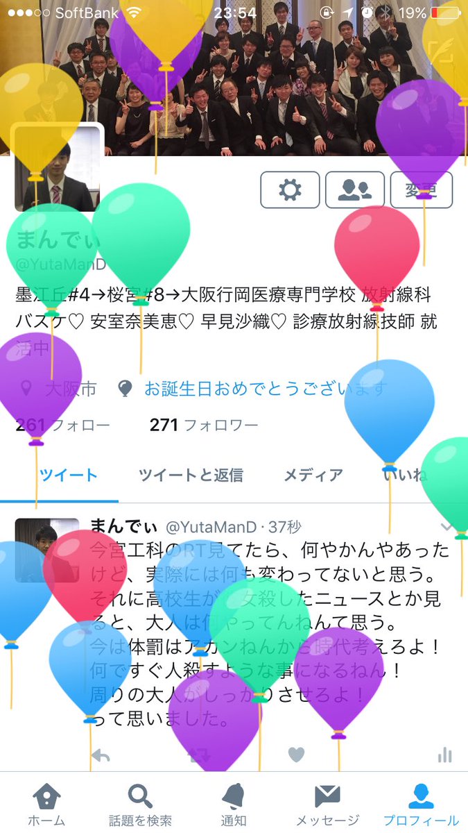 まんでぃ Yutamand Twitter まんでぃ Yutamand Twitter