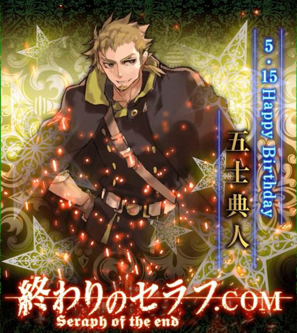 画像まとめ 終わりのセラフ 新着 17ページ目 アニメレーダー 画像まとめ 終わりのセラフ 新着 17ページ目 アニメレーダー