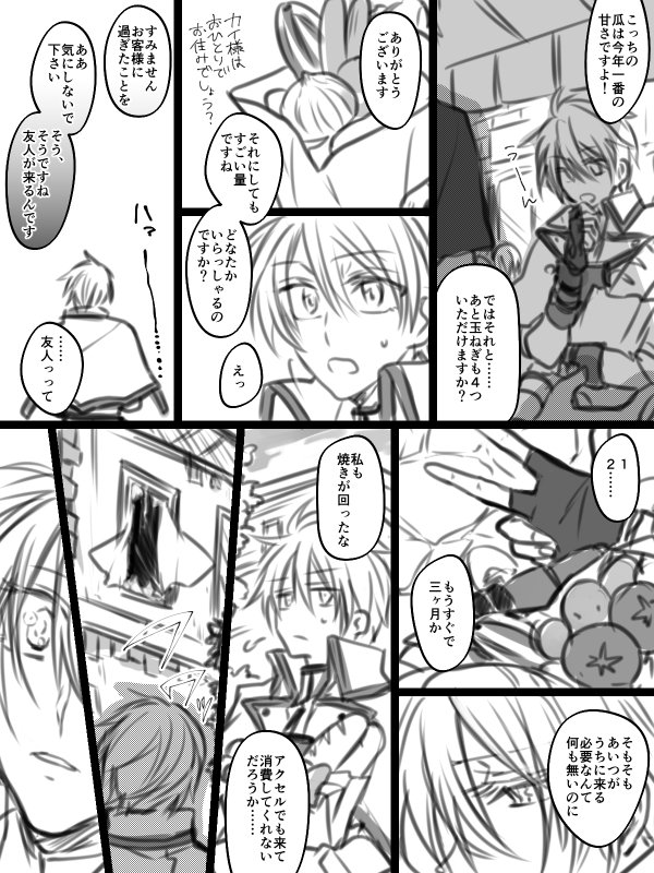 万さんのツイート ソルカイのテンプレの漫画 万さんのツイート ソルカイのテンプレの漫画