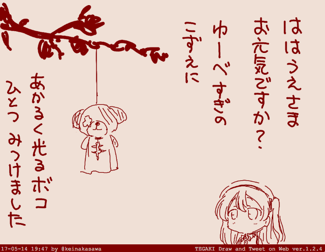母の日、島田流 #tegaki_dt
