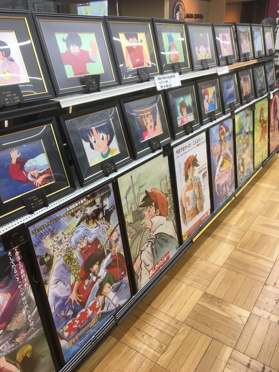 アニメセル画展示即売会 17年5月13日 日 6月4日 日 まで Joyful 2守谷店 で アニメ マンガフェスタ 懐かしのセル画展示即売会 を開催中 懐かしのアニメのセル画 複製原画等を展示販売しておりますので 是非お越しください Joyful 2守谷店 セル