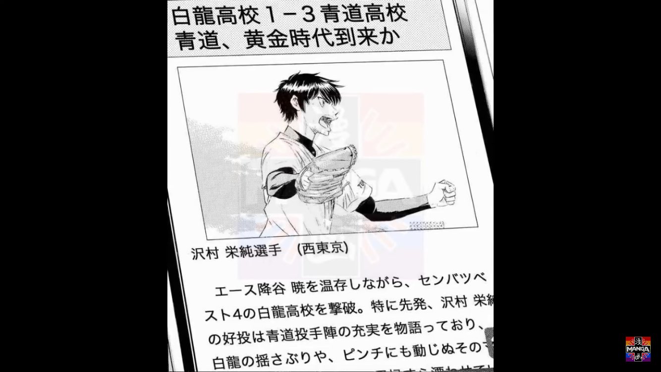 りちゃ ダイヤのａ 沢村がめっちゃ成長してるし エースに近づいていってるよな 次の大会では選手みんな ベストコンディションでいて欲しいな 三 怪我とかマジやめて欲しいから T Co