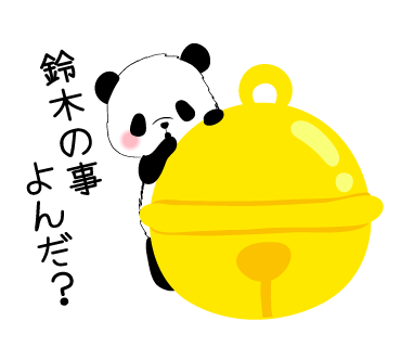 ぱんだらけのtwitterイラスト検索結果 ぱんだらけのtwitterイラスト検索結果