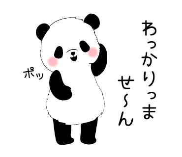 ぱんだらけのtwitterイラスト検索結果 ぱんだらけのtwitterイラスト検索結果