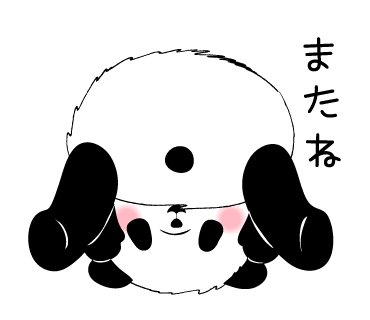 ぱんだらけのtwitterイラスト検索結果 ぱんだらけのtwitterイラスト検索結果