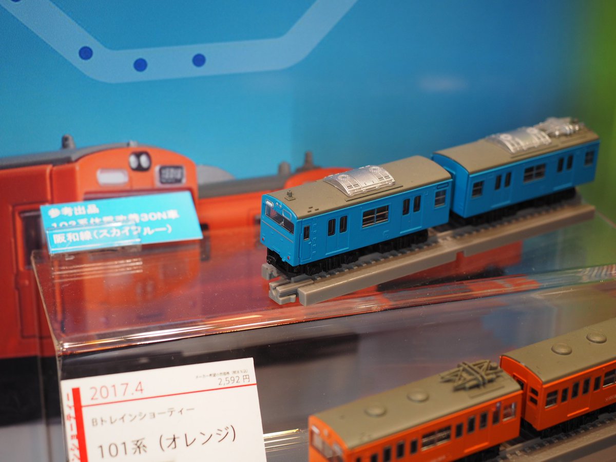 Bトレ　103系　体質改善工事施工車　大阪環状線フル編成 Bトレインショ-ティ- 103系体質改善40N車 大阪環状線（オレンジ