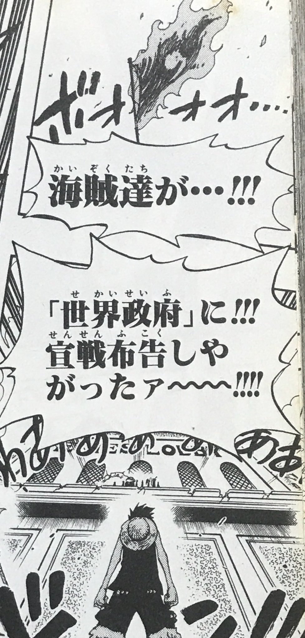 マツケン 全世界を敵に回す それに対して 望むところだあああああ と臆するではなく それでも仲間を助けうとするルフィは本当に泣ける W V T Co Fhgsctokvt Twitter