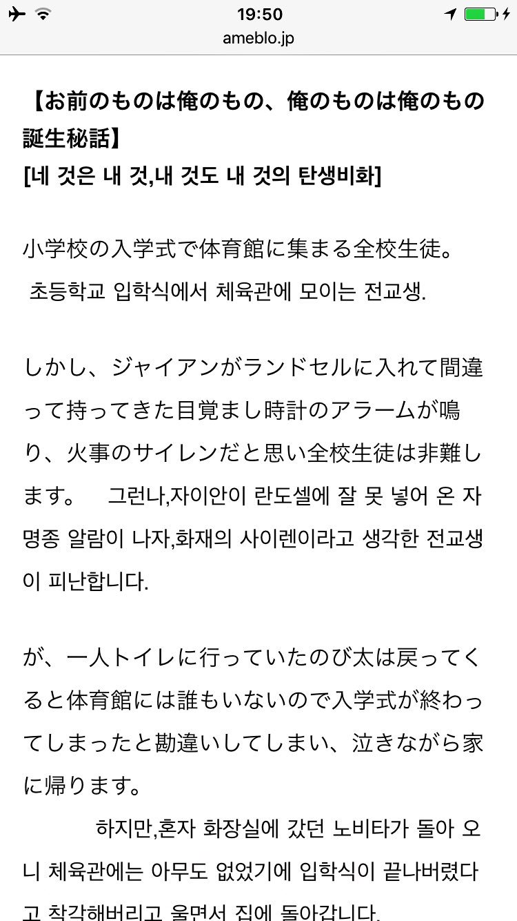 のり弁 ふと ジャイアンのあの名言を韓国語で言えたらと思い 探してたら めっちゃ誤解してた ジャイアンはやっぱりいいヤツだと広めたくなったのでツイートします ドラえもん ジャイアン 名言 韓国語 공부 すいません スクショさせて