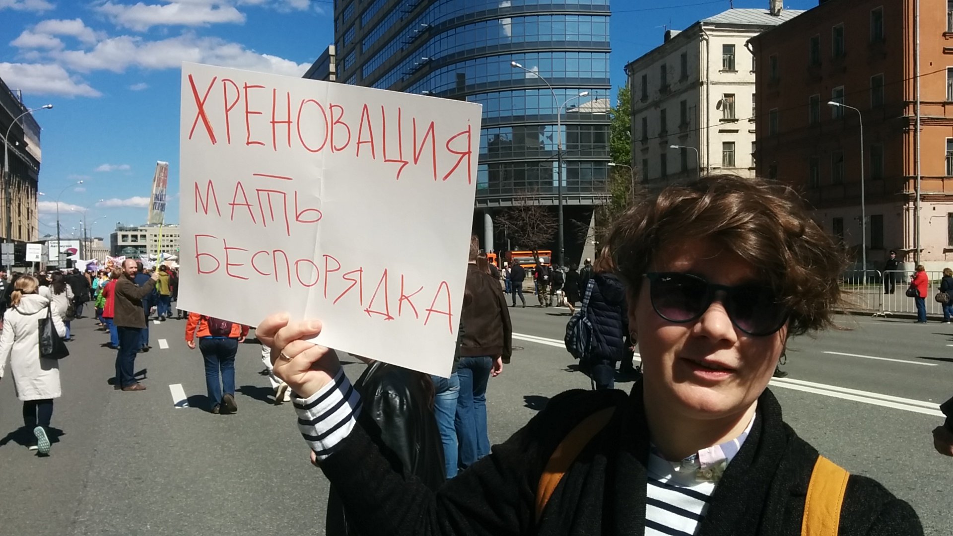 А вот и митинг 