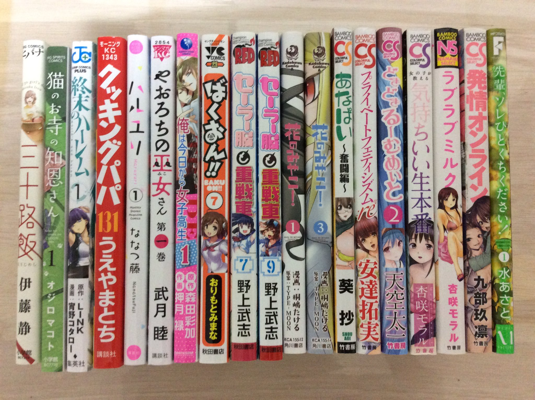 まてる Sur Twitter 今日までに買ったもの その１ 本棚イメージを作成すると トリミングが悪くてかなり上下にずれているなぁ と思っていたけど セーラー服と重戦車 を見ると私の責任だけではないような気がするw ここまで装幀がブレているのも珍しい気がするけど