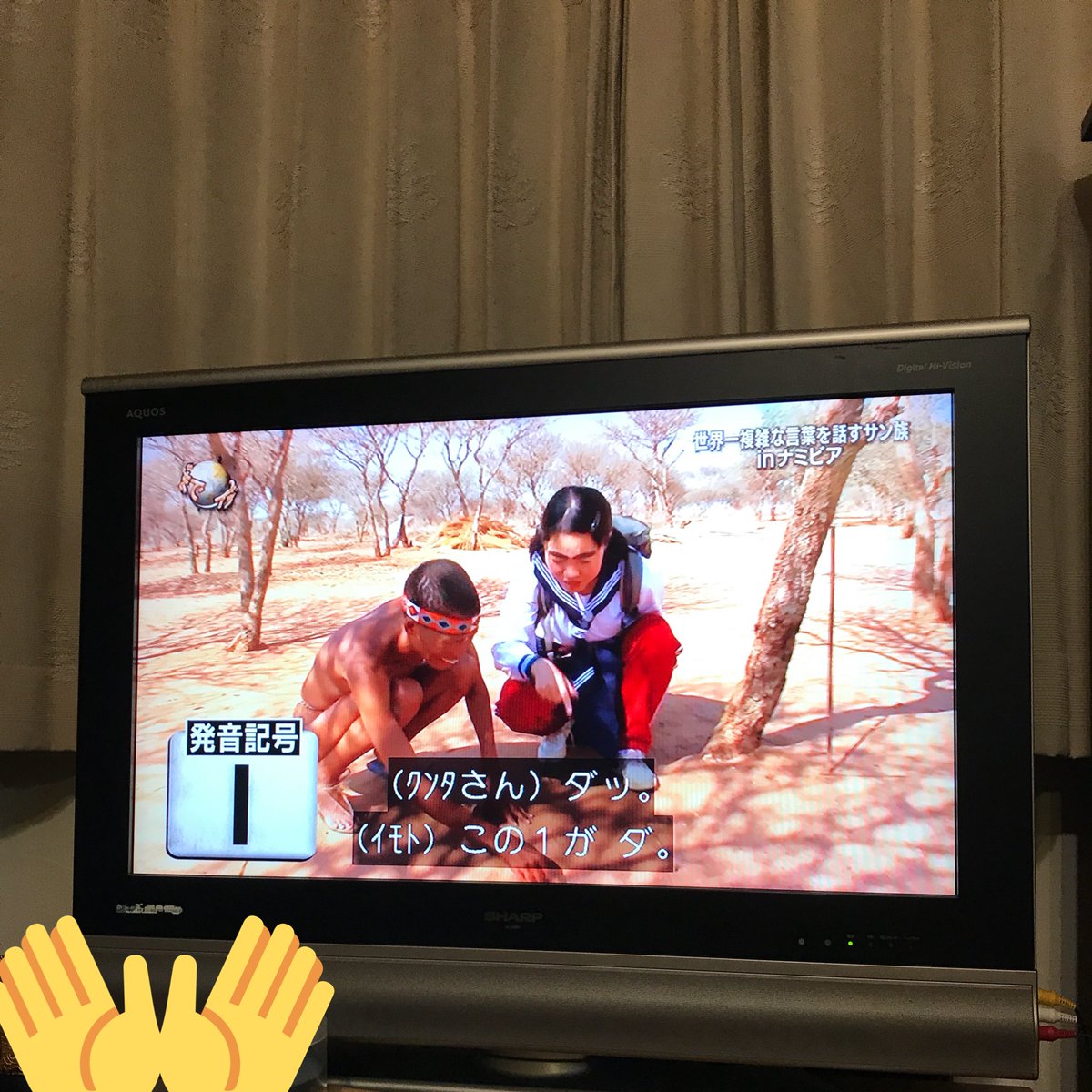 あやねん 字幕付けたらくっそ面白かった W イッテq イッテキュー ナミビア サン族 あやねん 字幕付けたらくっそ面白かった W イッテq イッテキュー ナミビア サン族
