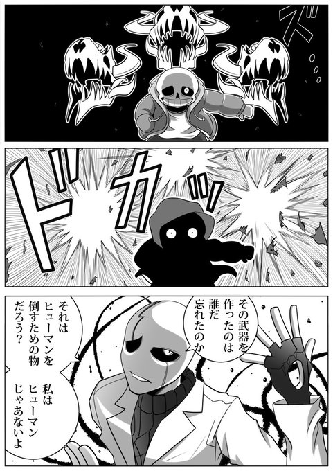 ガスター博士にこの台詞を言ってほしかっただけ(ヘルシングパロ) 