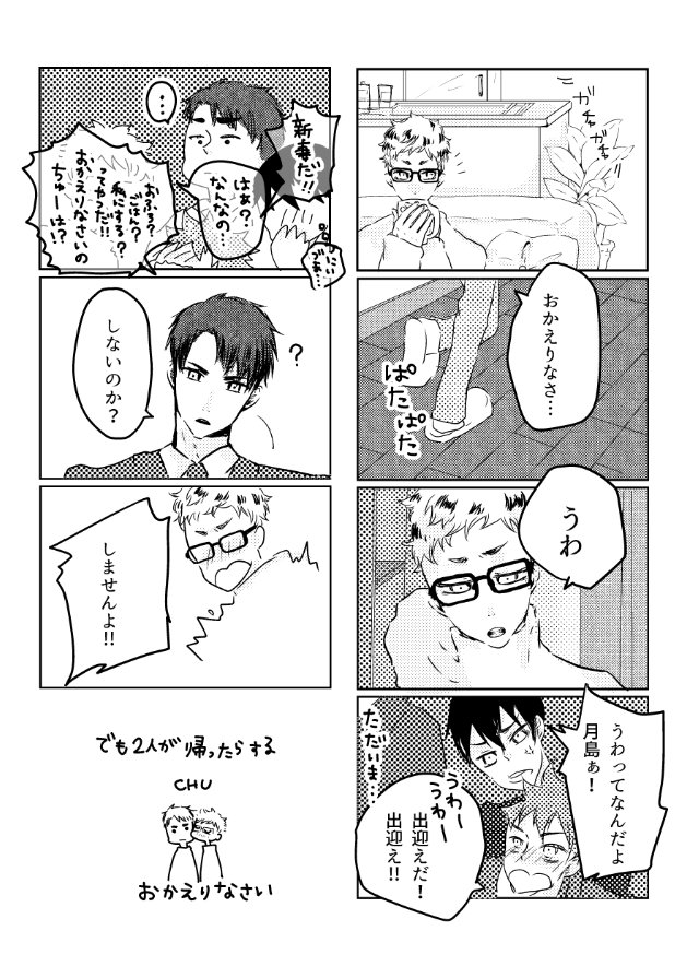 冬コミで参加させて頂いてた牛月ペーパーラリーのやつ！