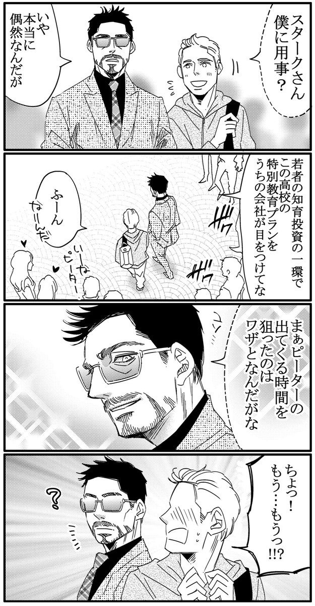 ナチュラルボーンたらし。 