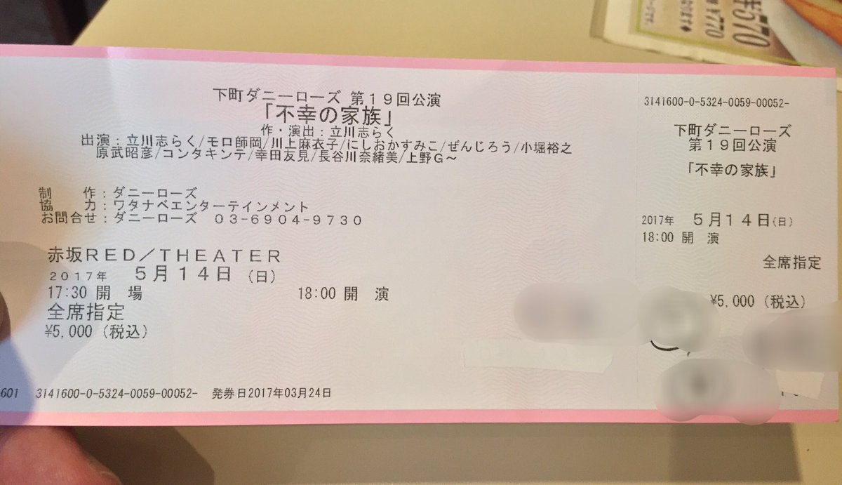 不幸の家族感想まとめ 5 更新 4ページ目 Togetter