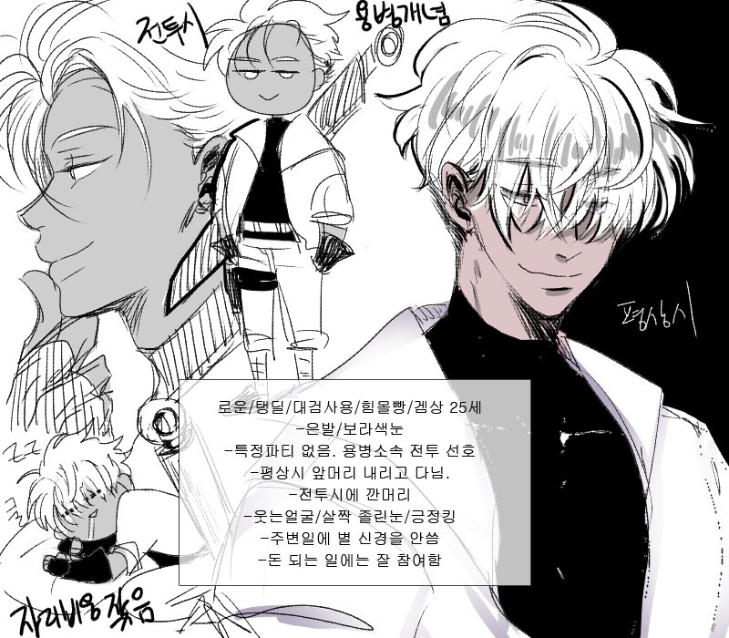 nn_rpgm's tweet image. 뿜님 설정 짧게나마 짜서 가져왔어요ㅋㅋㅋㅋㅋㅋㅋ설정 짜고싶은거 있으시면 편하게 해주세요ㅋㅋㅋ