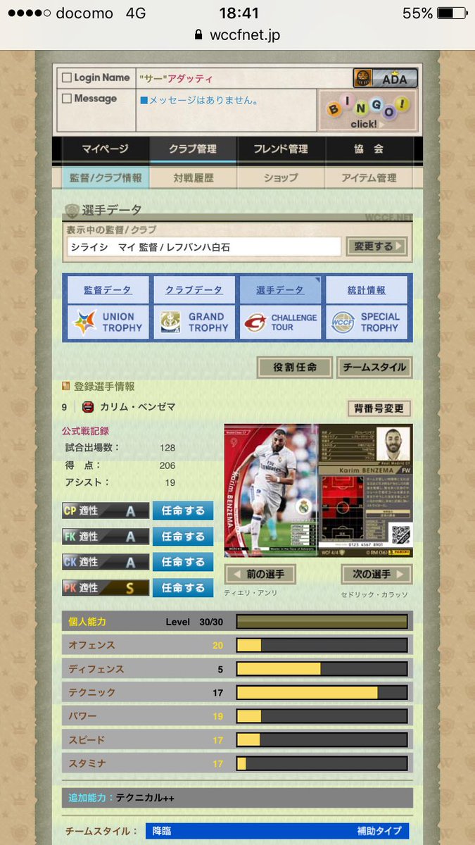 アダッティ 松田好花さぁぁぁん ベンゼマ フィニッシャー 0試合 対人戦含む 両足 ヘディング パワー テクニック クロス コースよりもパワーですね 足で打たせれば ほぼ間違いなく入ります ヘディングは五分五分 ウィング適性有り アダッティ 松田好花さぁぁぁん ベンゼマ フィニッシャー 0試合 対人戦含む 両足 ヘディング パワー テクニック クロス コースよりもパワーですね 足で打たせれば ほぼ間違いなく入ります ヘディングは五分五分 ウィング適性有り