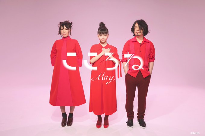 めいちゃん が大人っぽい Eテレ シャキーン 17年5月15日からの新曲は こころね 元supercarのフルカワミキさんとkoji Nakamuraさんが参加しています ディスディスブログ