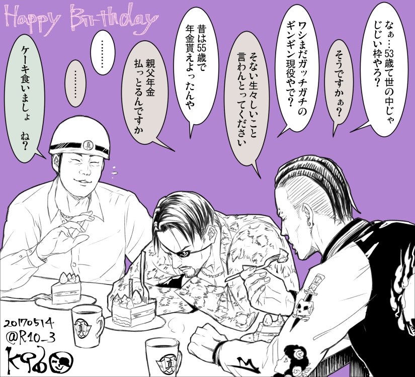 K96 龍が如く 真島吾朗と南大作と西田 兄さん お誕生日おめでとう 真島組好き好き 描いてる途中にpc落ちてほぼ最初から描き直し 保存途中で落ちてデータ破損して最初から描き直し と3回描いたのでとりあえず褒めてください 真島吾朗生誕祭17 K96 龍が如く 真島吾朗と南大作と西田 兄さん お誕生日おめでとう 真島組好き好き 描いてる途中にpc落ちてほぼ最初から描き直し 保存途中で落ちてデータ破損して最初から描き直し と3回描いたのでとりあえず褒めてください 真島吾朗生誕祭17