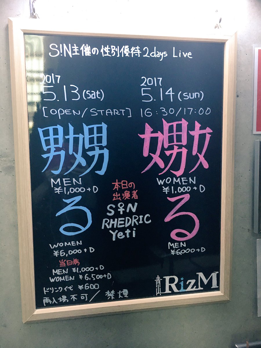 なぶる 漢字 嬲る と 嫐る の意味の違いは 謎の漢字に迫る