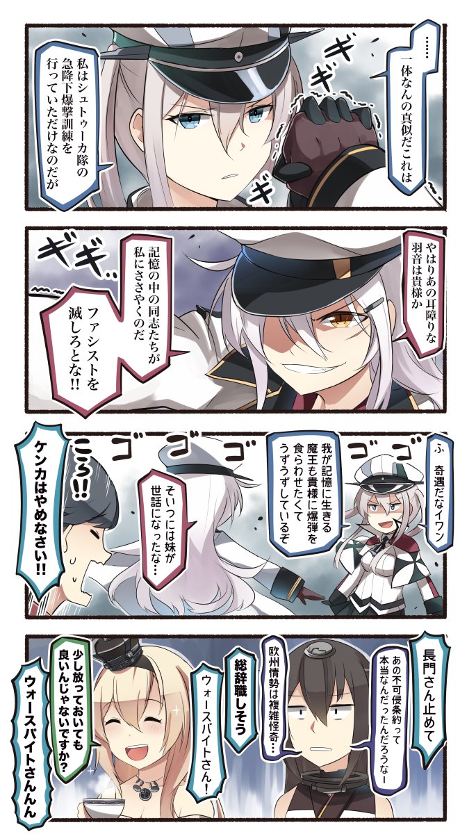 艦これ ガングートとグラーフ 他 あ艦これ 艦隊これくしょんまとめブログ