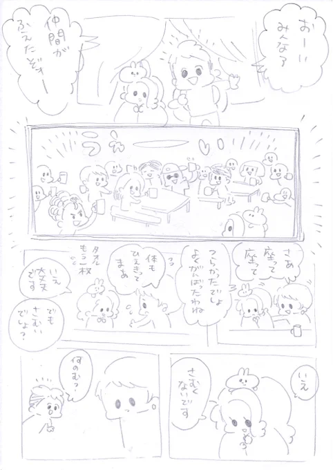 『恐怖の居酒屋“優越館”』その1
※エッセイのようですがエッセイではないので
漫画として楽しんでください? 