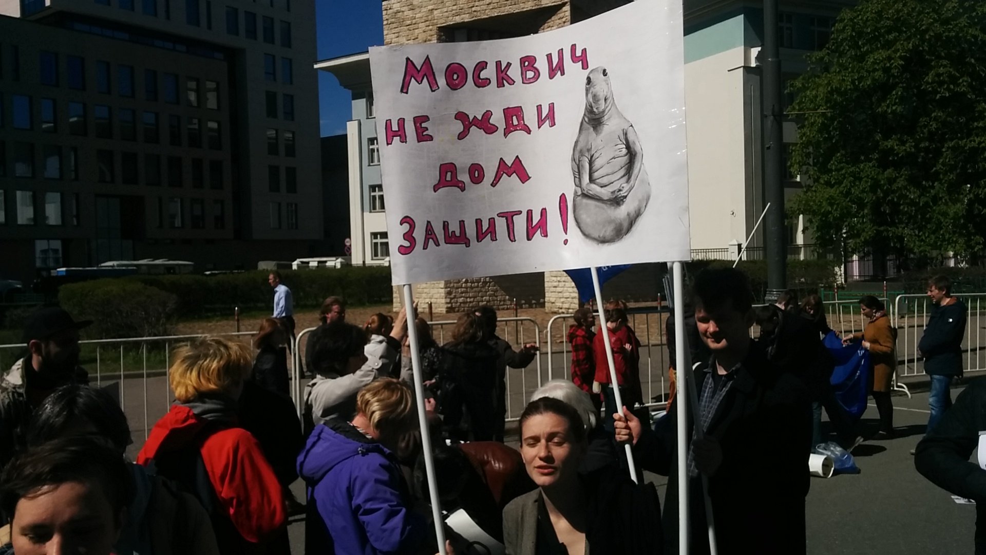 А вот и митинг 