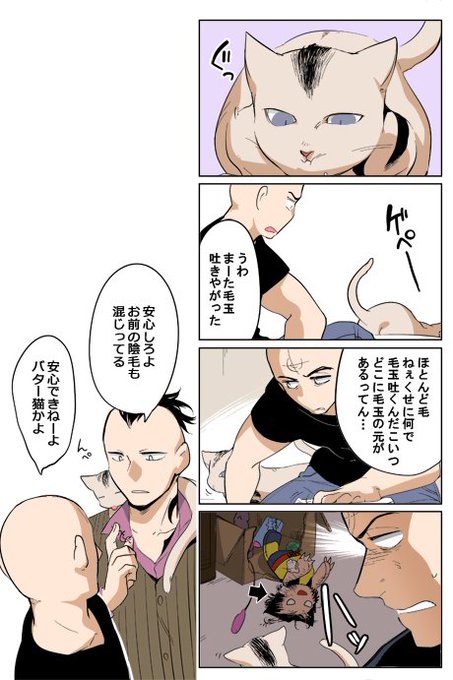リプで貰ったアメコミキャラを多分猫にして描く を含むマンガ一覧 古い順 ツイコミ 仮 リプで貰ったアメコミキャラを多分猫にして描く を含むマンガ一覧 古い順 ツイコミ 仮