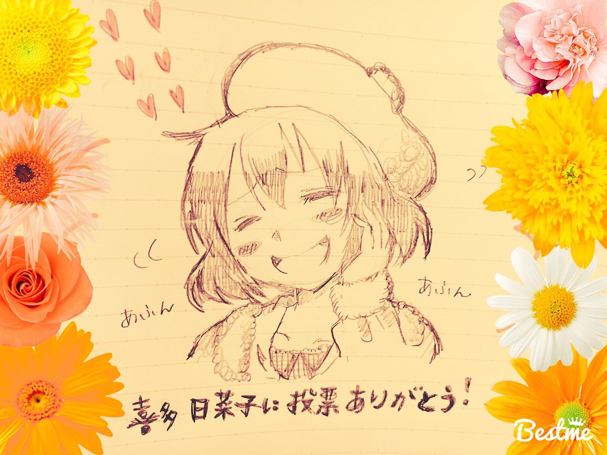 ハナコロピー こちらは再度になりますが これからも岩井は喜多日菜子大好き芸人 非公式 として頑張りますので 喜多日菜子の応援引き続き皆様宜しくお願い致します お祝いのイチゴケーキが美味しいぜ 最後にみんなで せーのっ 日菜子 ハナコロピー こちらは再度になりますが これからも岩井は喜多日菜子大好き芸人 非公式 として頑張りますので 喜多日菜子の応援引き続き皆様宜しくお願い致します お祝いのイチゴケーキが美味しいぜ 最後にみんなで せーのっ 日菜子