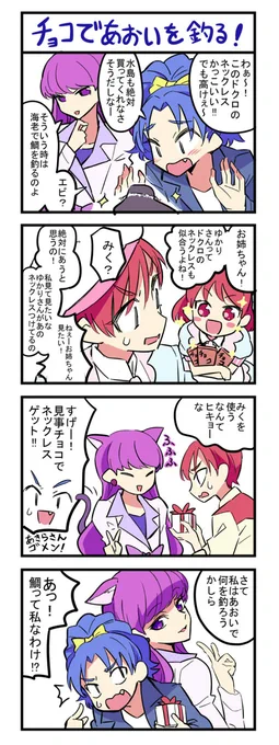 ゆかあお 