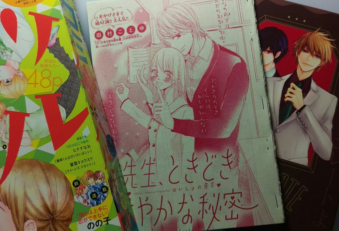 新めぐみ 3巻発売中さん の最近のツイート 8 Whotwi グラフィカルtwitter分析 新めぐみ 3巻発売中さん の最近のツイート 8 Whotwi グラフィカルtwitter分析