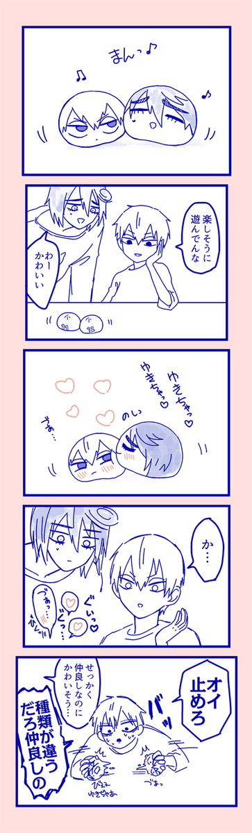 葦黒とおまんじゅう葦黒 