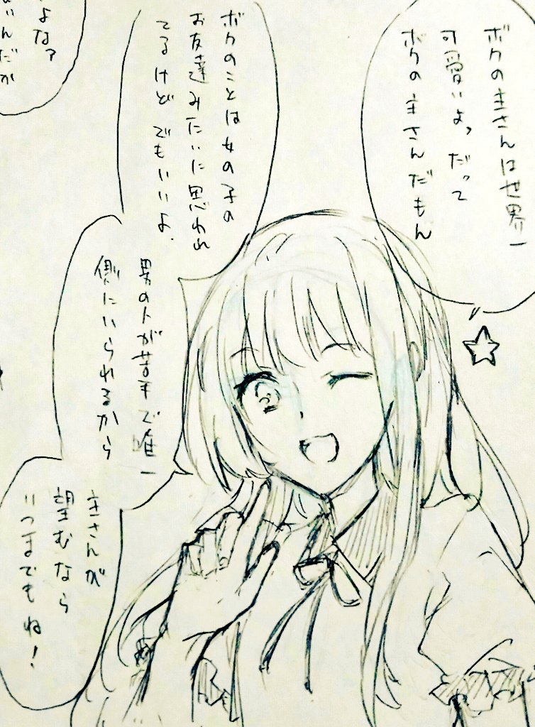 いいねありがとうございます!
#いいねされた数だけ刀剣男士が審神者のことを語る 
①～③明石、薬研、乱 