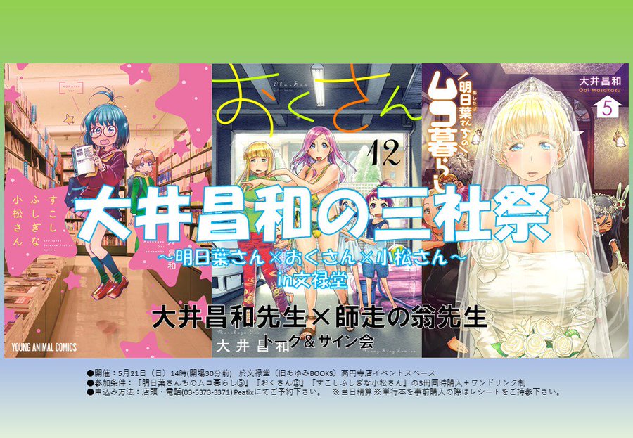 感想 すこしふしぎな小松さん 大井昌和 女子高生 小松さんのsfハマりっぷり ネタバレ漫画レビュー 勤務医開業つれづれ日記 ３