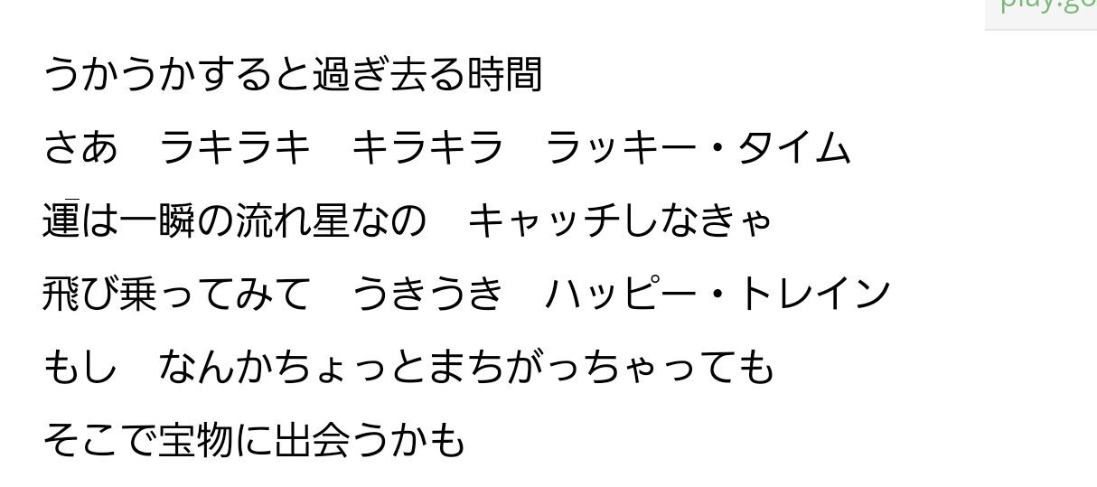 アイカツの歌詞で一番好きなフレーズ Twitter Search Twitter